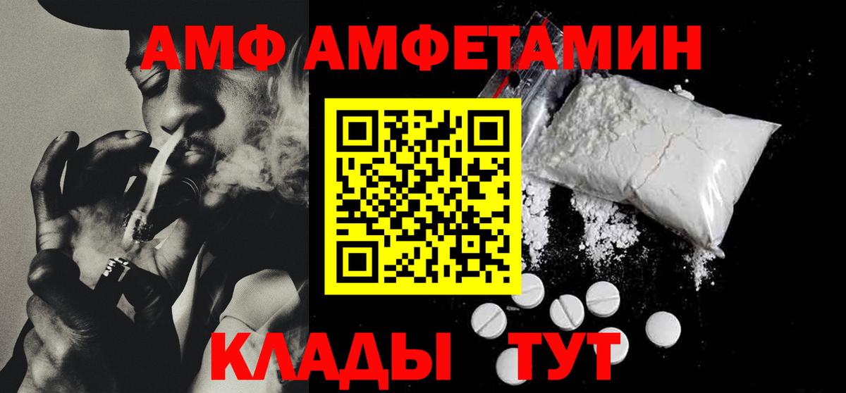 АМФ Розовый Изобильный