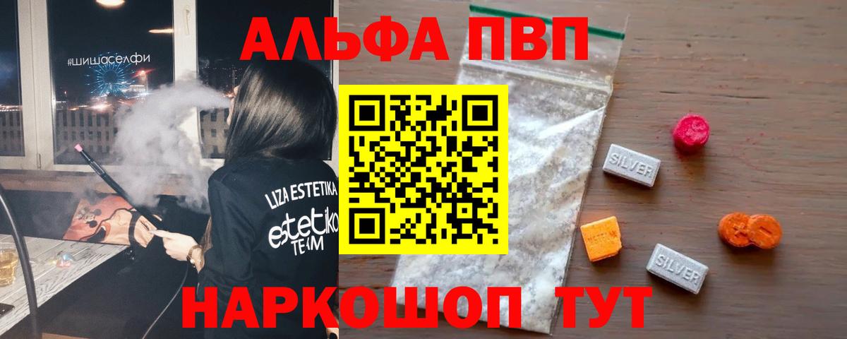 Alfa_PVP крисы CK Изобильный