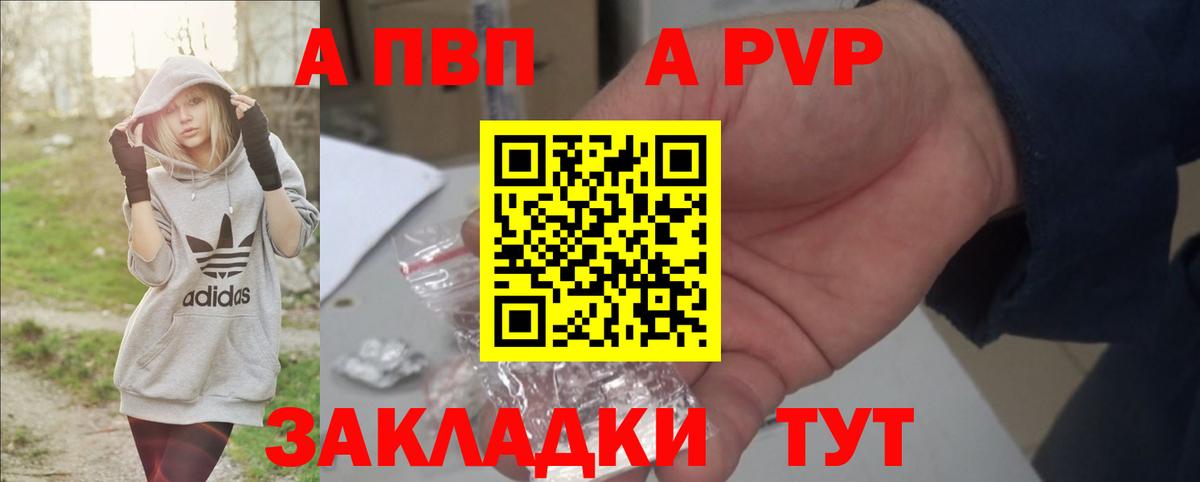 Изобильный  A-PVP СК КРИС  Вход с VPN  APVP мука 