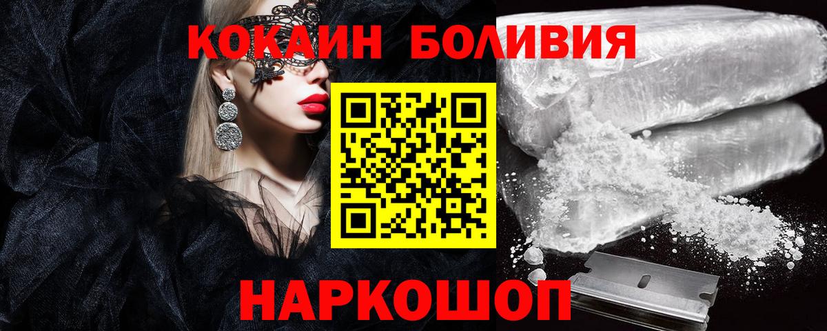 Cocaine 97%  Вход с VPN  Изобильный 