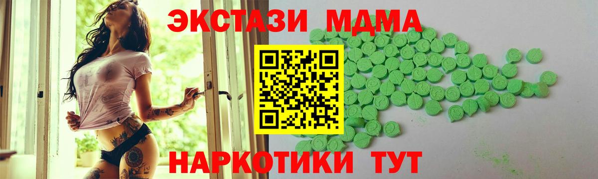 ЭКСТАЗИ MDMA  ЭКСТАЗИ  Изобильный  Вход с VPN 