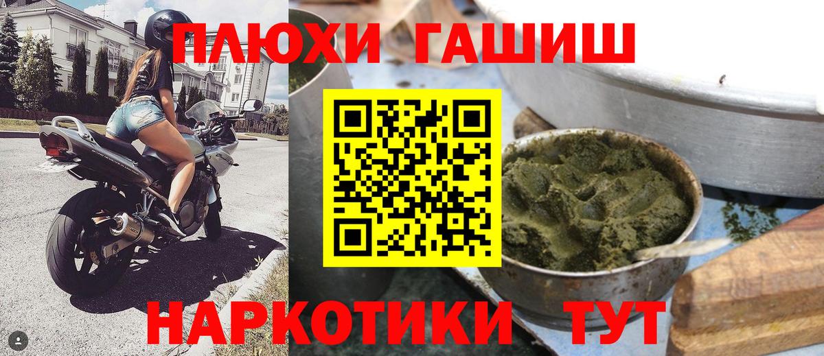 купить   Вход с VPN  Изобильный  Гашиш hashish  ГАШ Premium 