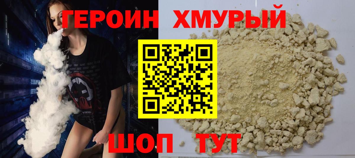 Изобильный  ГЕРОИН Афган  Вход с VPN 