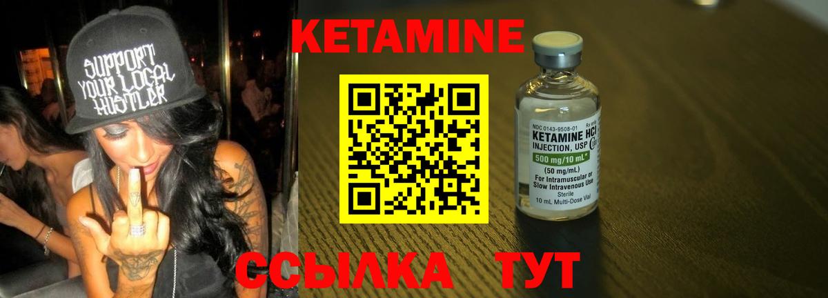 Изобильный  КЕТАМИН ketamine  Вход с VPN 