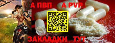 apvp Берёзовский