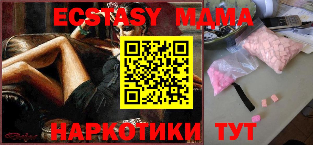 МДМА кристаллы Изобильный