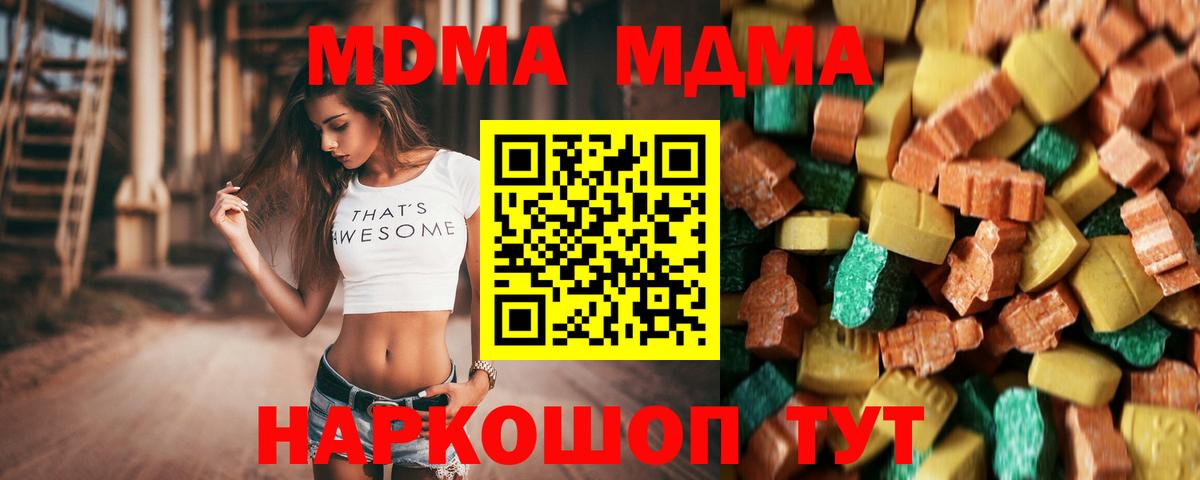 MDMA VHQ  MDMA молли  Вход с VPN  MDMA  Изобильный 