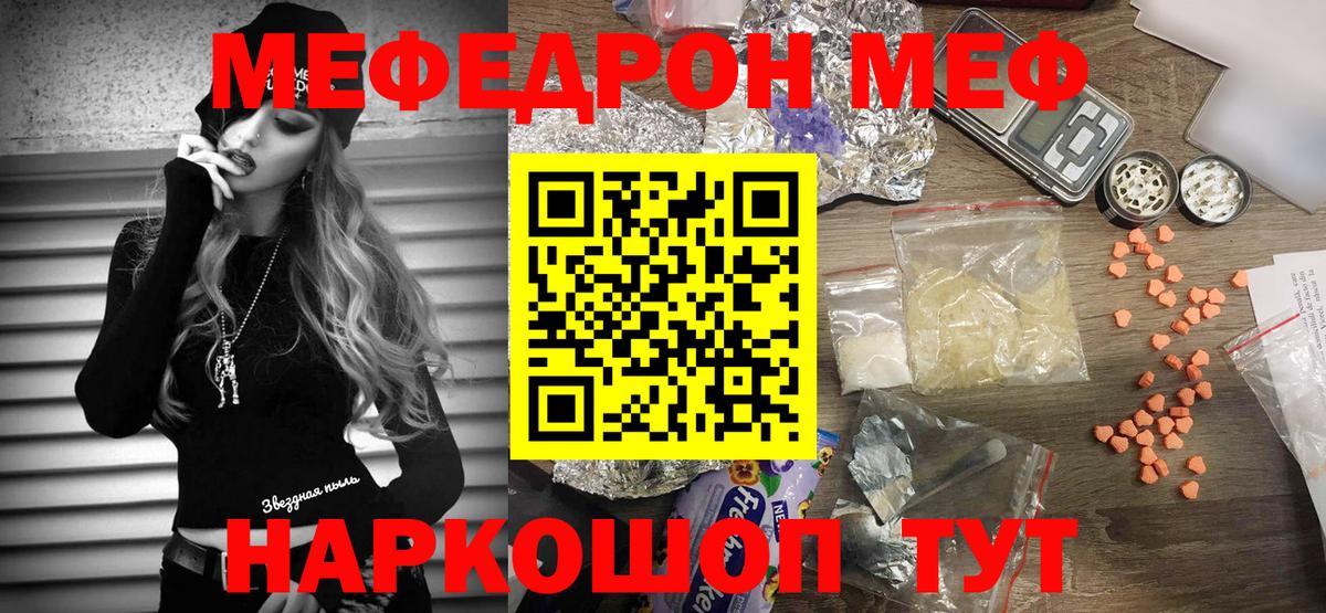МЯУ-МЯУ кристаллы  МЯУ-МЯУ  Изобильный  Вход с VPN  МЯУ-МЯУ mephedrone 