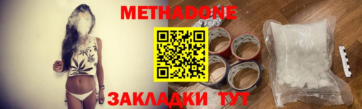 Изобильный  МЕТАДОН мёд  МЕТАДОН кристалл  Вход с VPN 